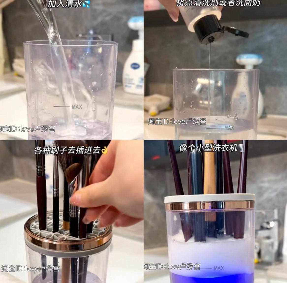 Electric Brush Cleaner